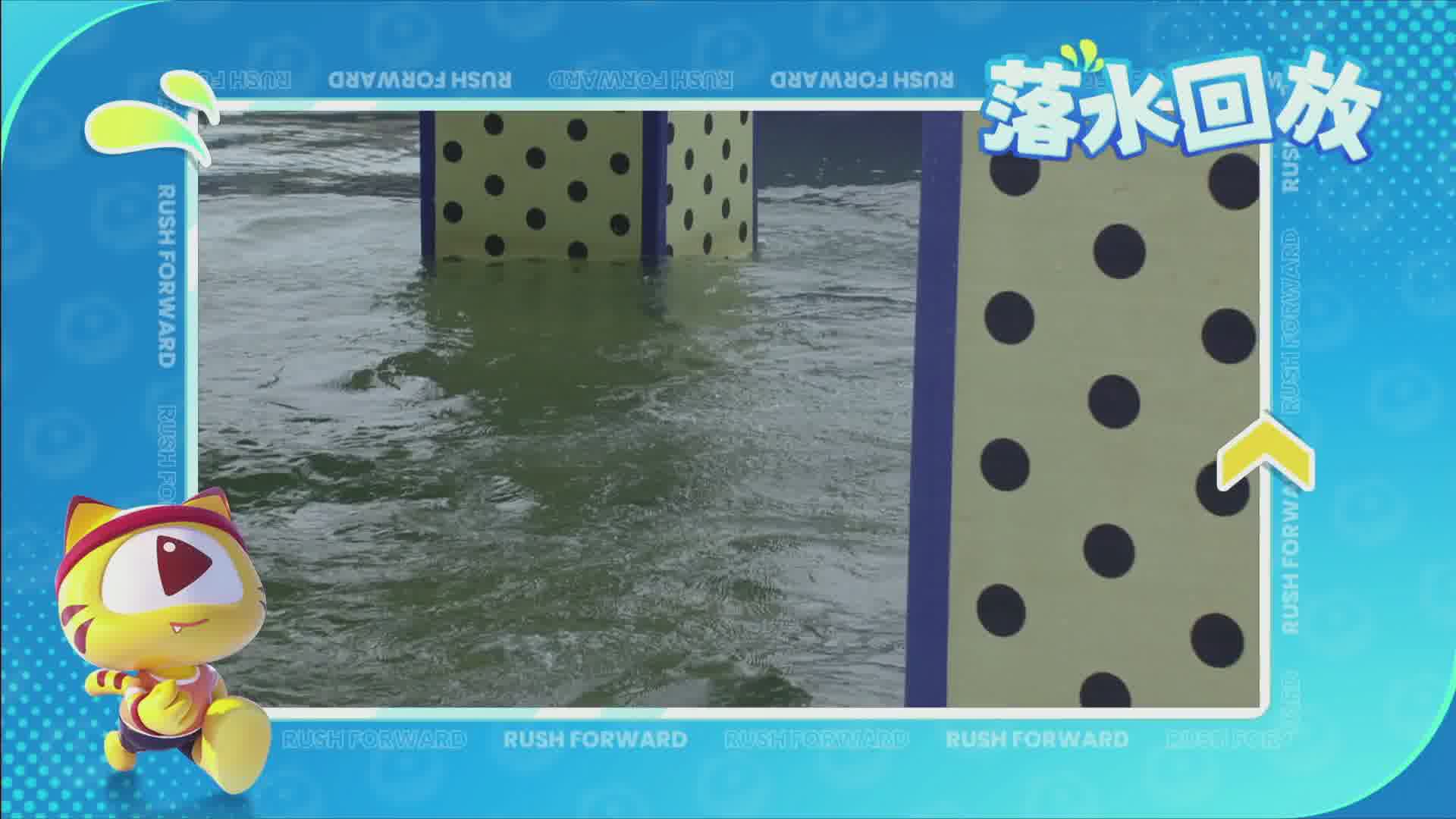 游戏主播齐落水 主播向前冲纯享版