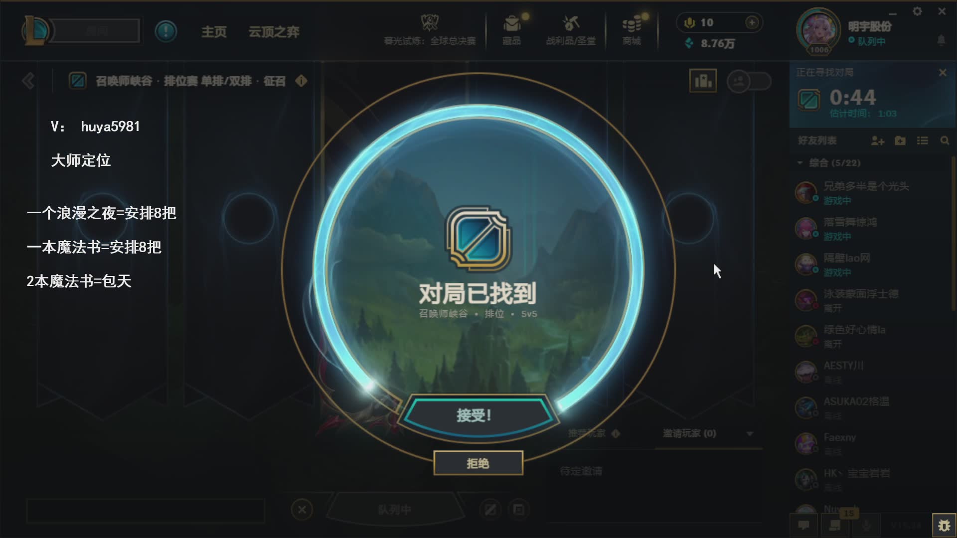 峡谷前3冲第一！魔法书1包天