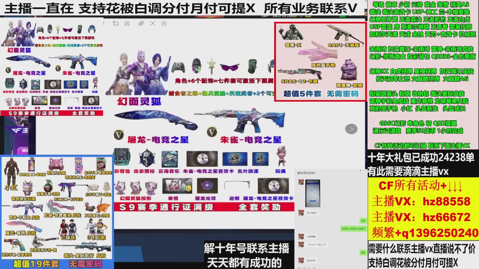 最低G36C幻影 隼 宋雨琦 雷暴 天袭