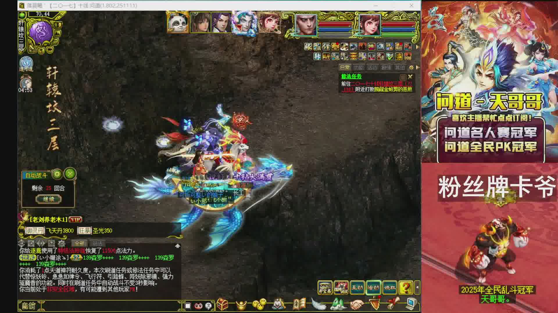 又又又拿全民PK冠军了