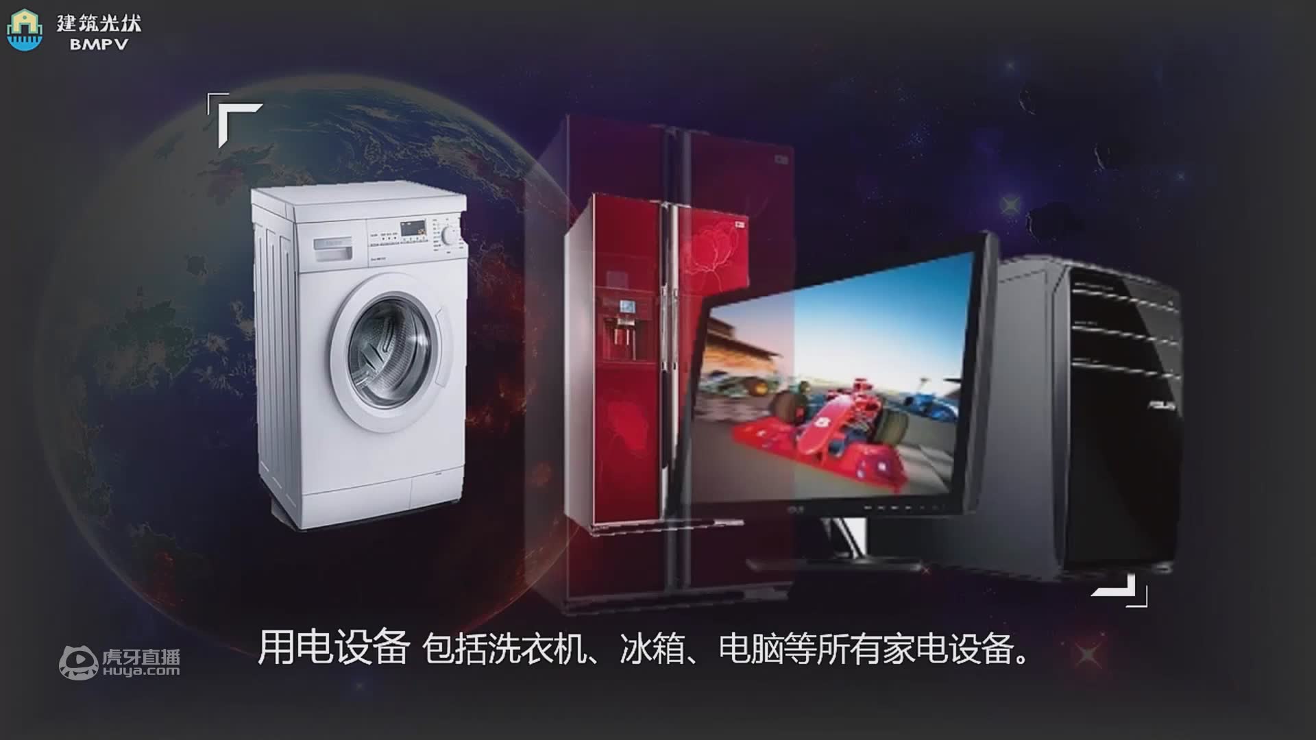 广州优秀科普视频展播03