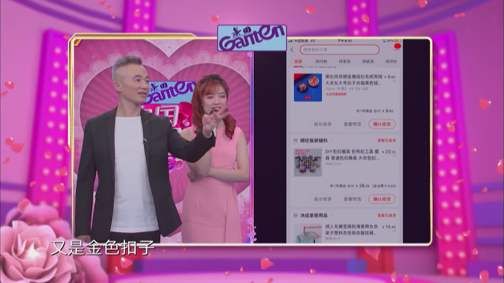 真爱在哪 相亲行不行