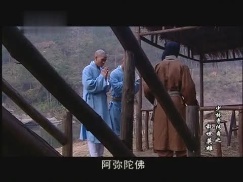 少林寺传奇 重复刷剧的快乐