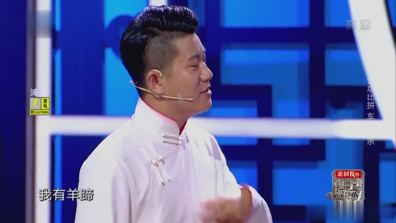 相声battle 有请你来