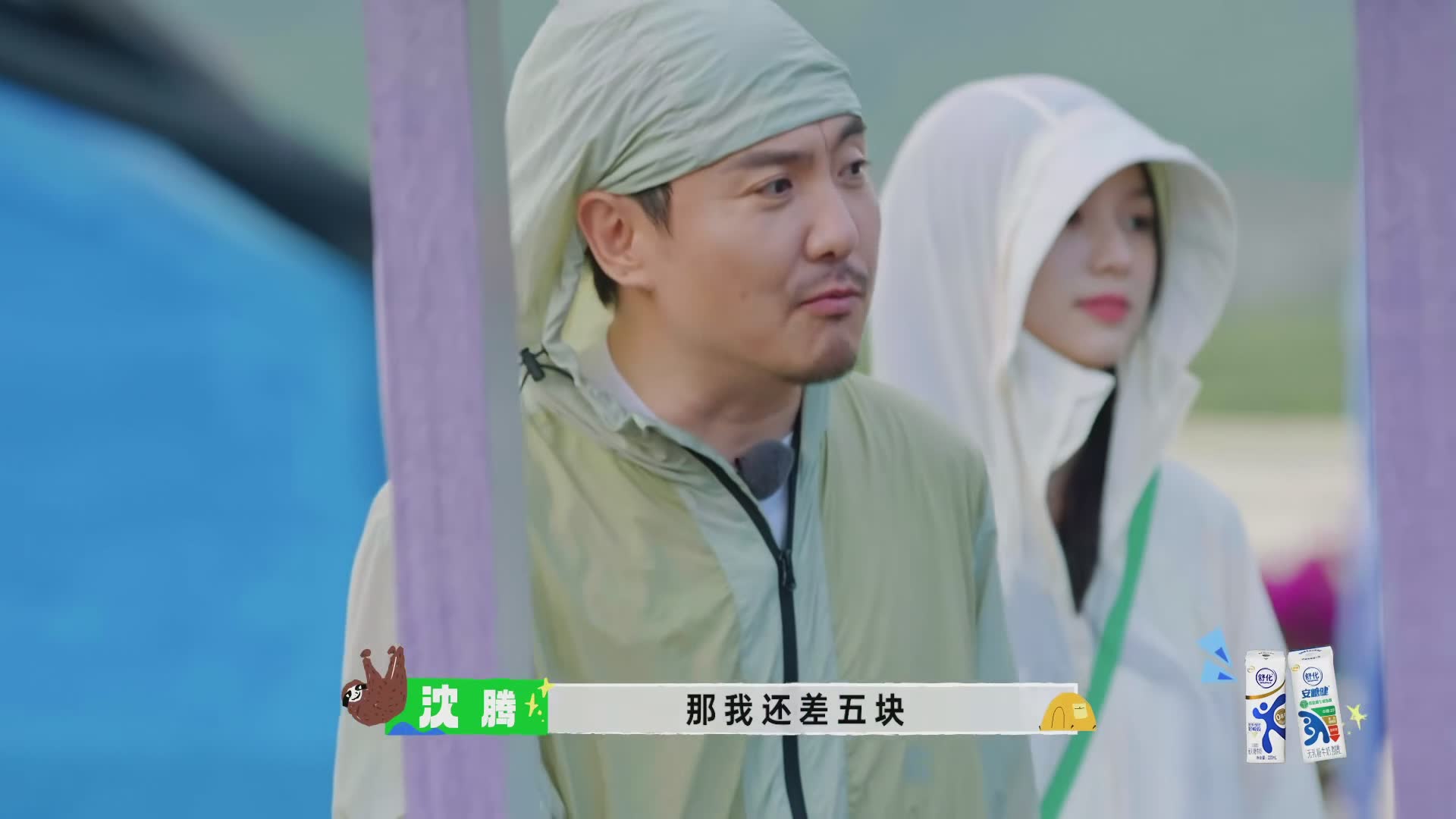 现在就出发1: 显眼包大集结！