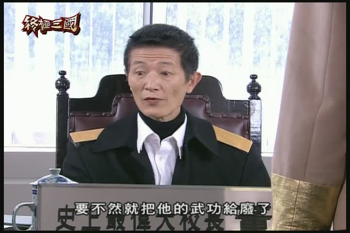现代版三guo 中二病晚期