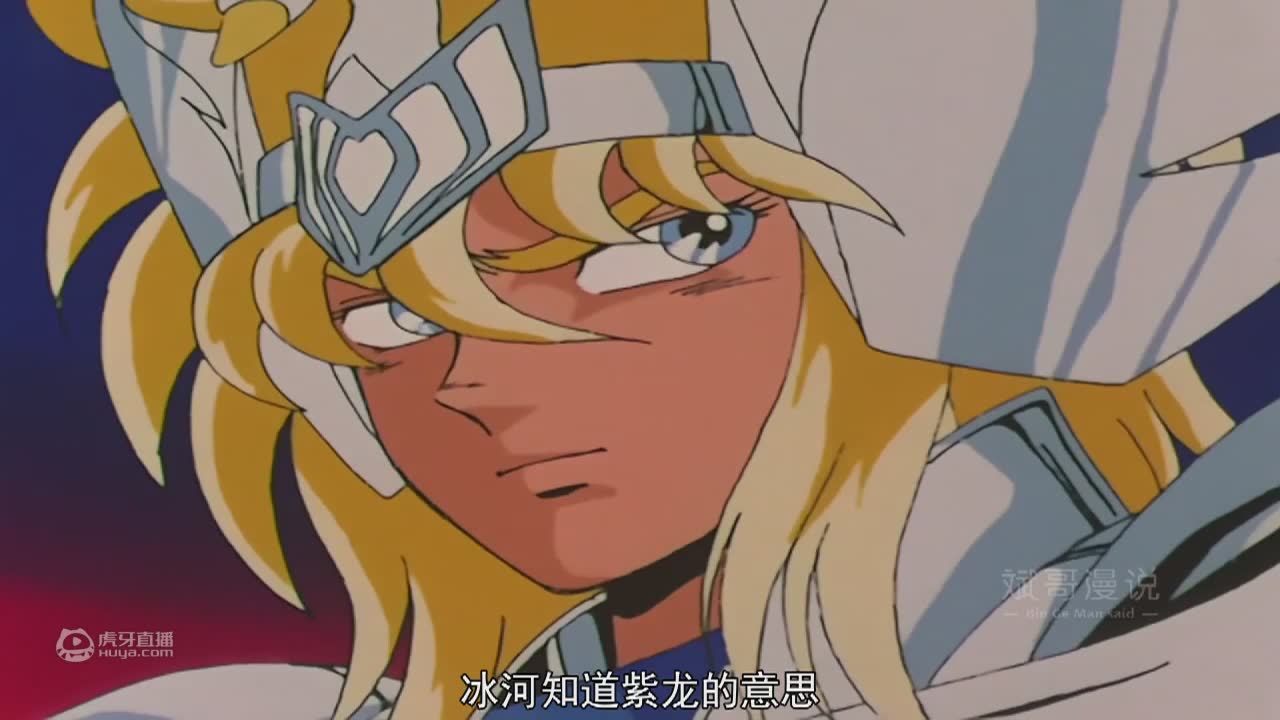 【斌哥】回顾《圣斗士星矢》（十）