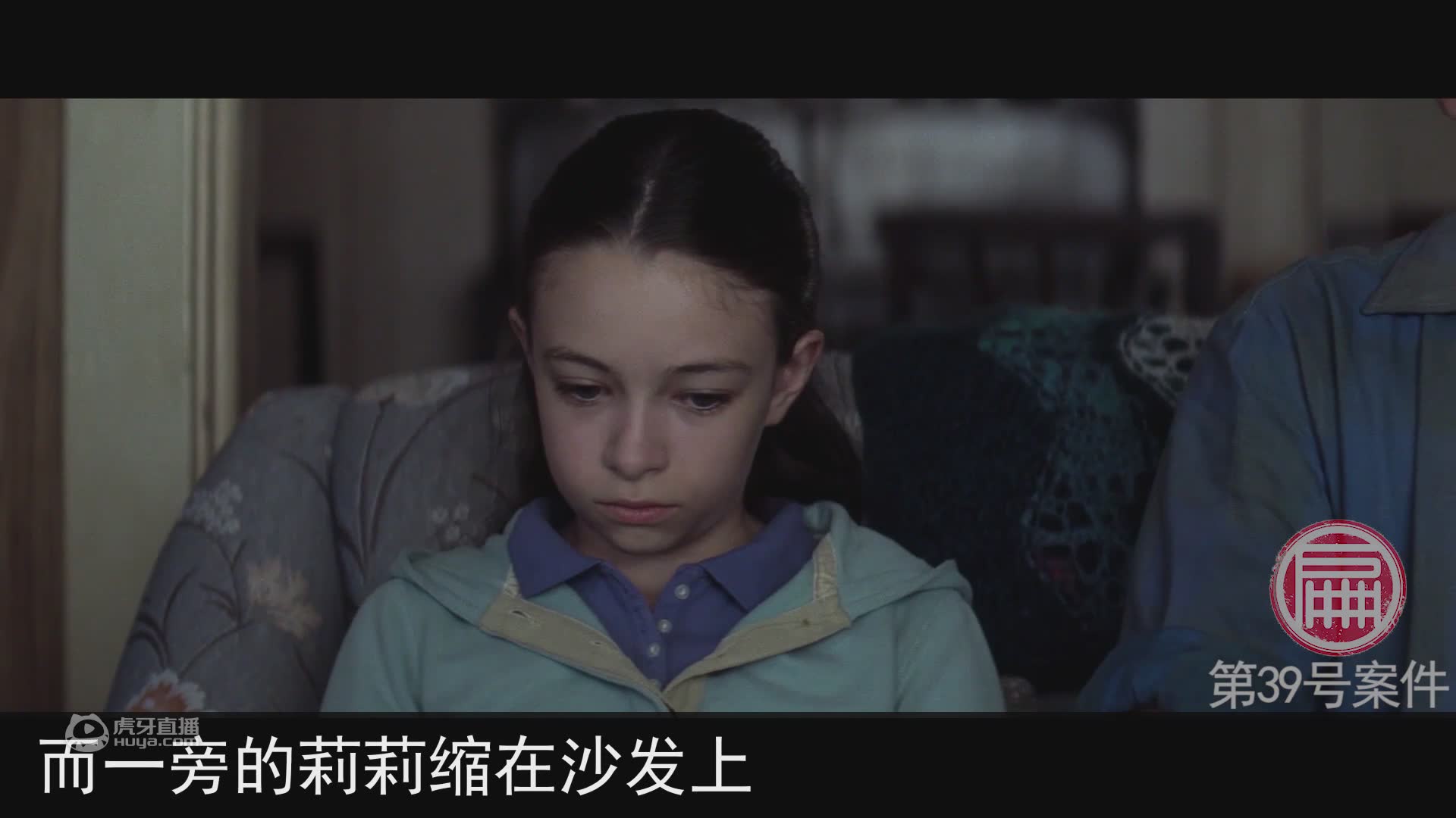 《第39号案件》女儿被父母关进烤箱