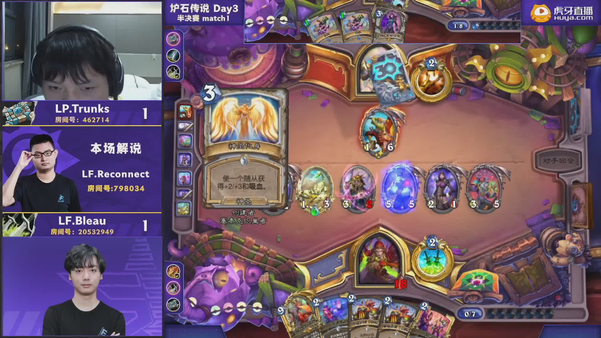歡迎來到【HSL】爐石傳說的直播間