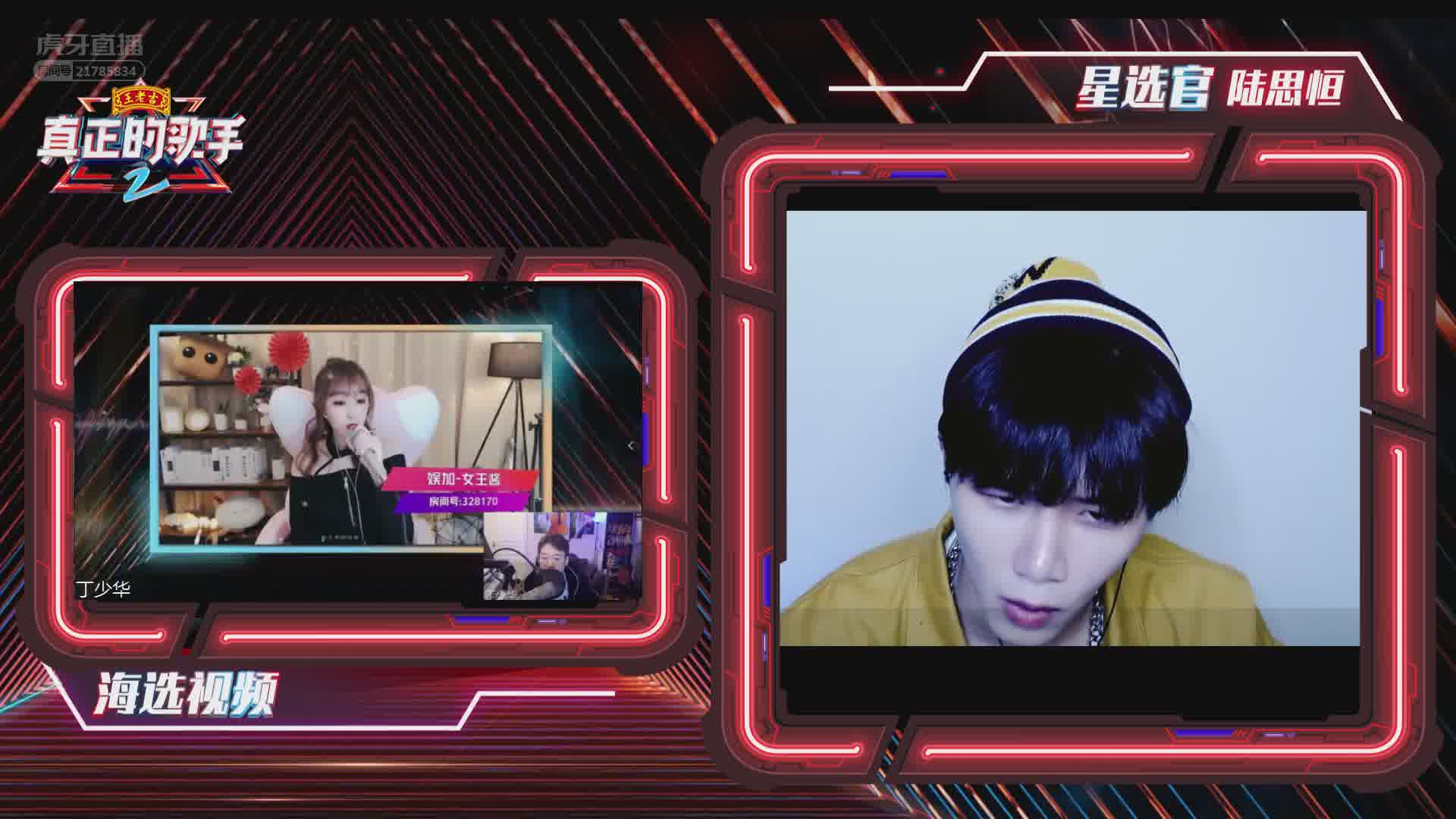 欢迎来到艺能歌手的直播间