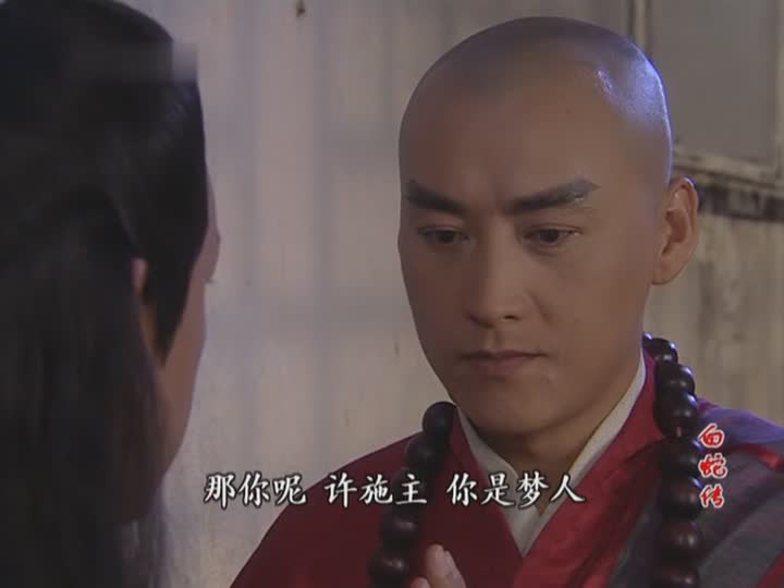 白素贞许仙 千年爱恋