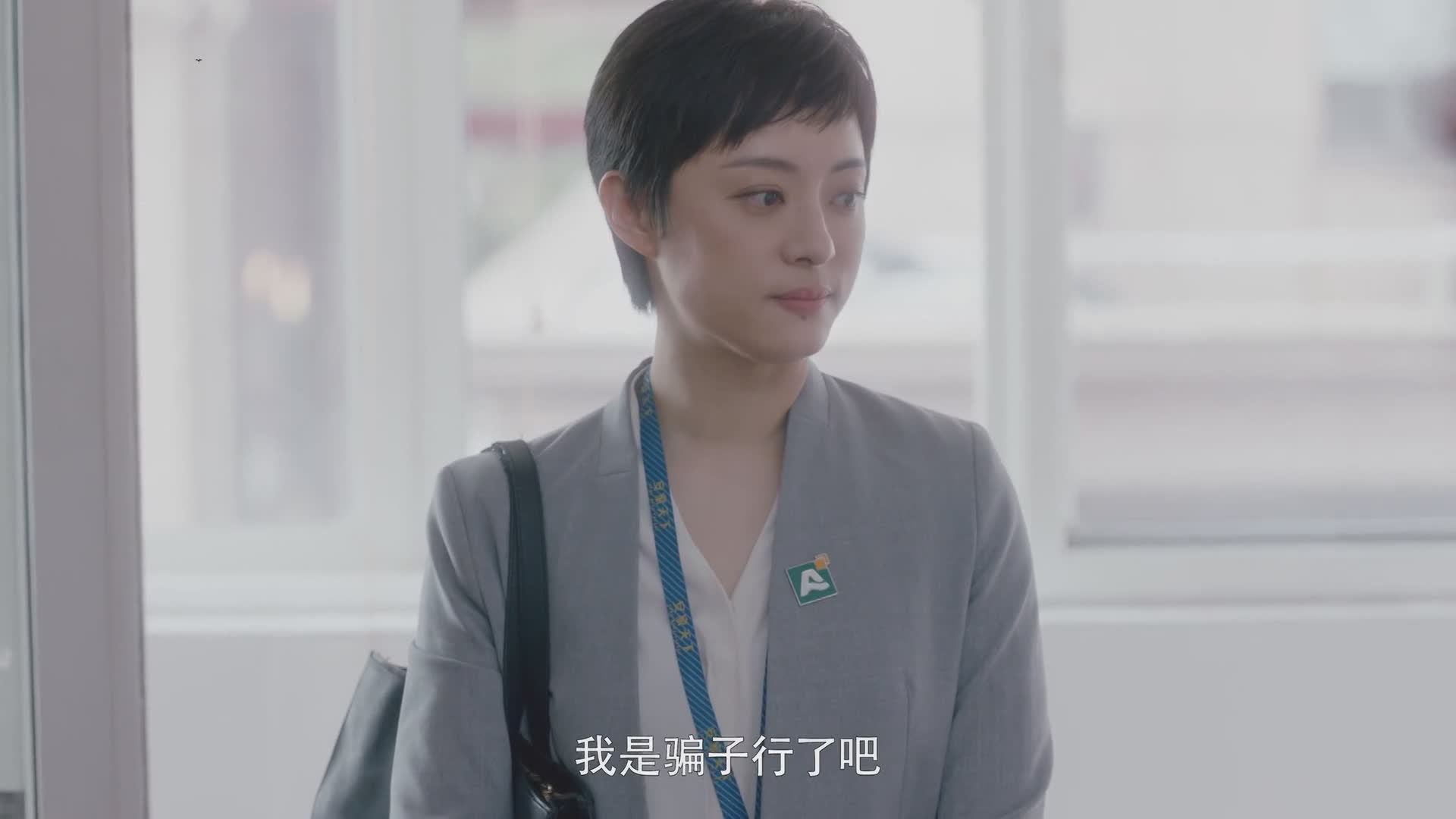 孙俪 职场大女主
