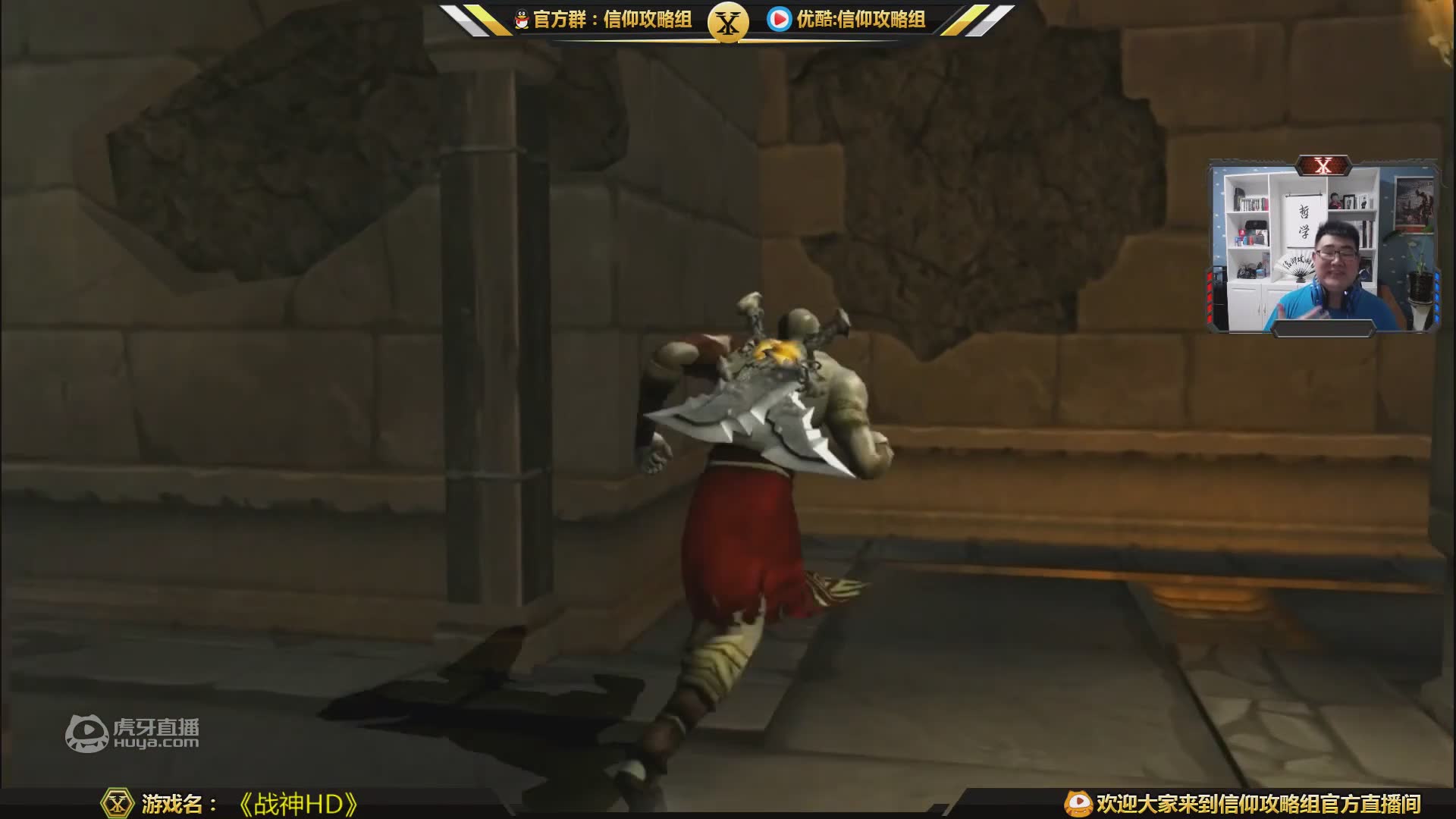 欢迎来到【战神实况】的直播间
