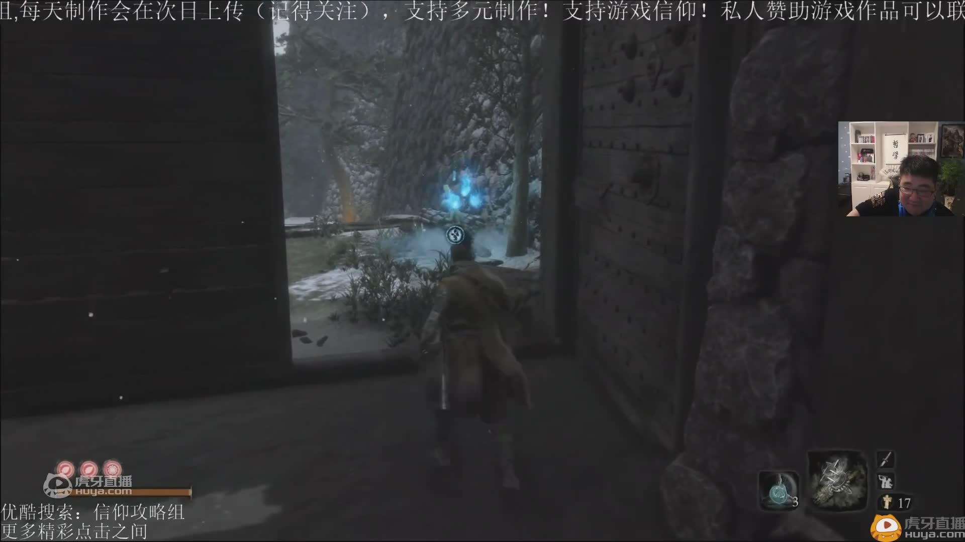 欢迎来到只狼-影逝二度的直播间