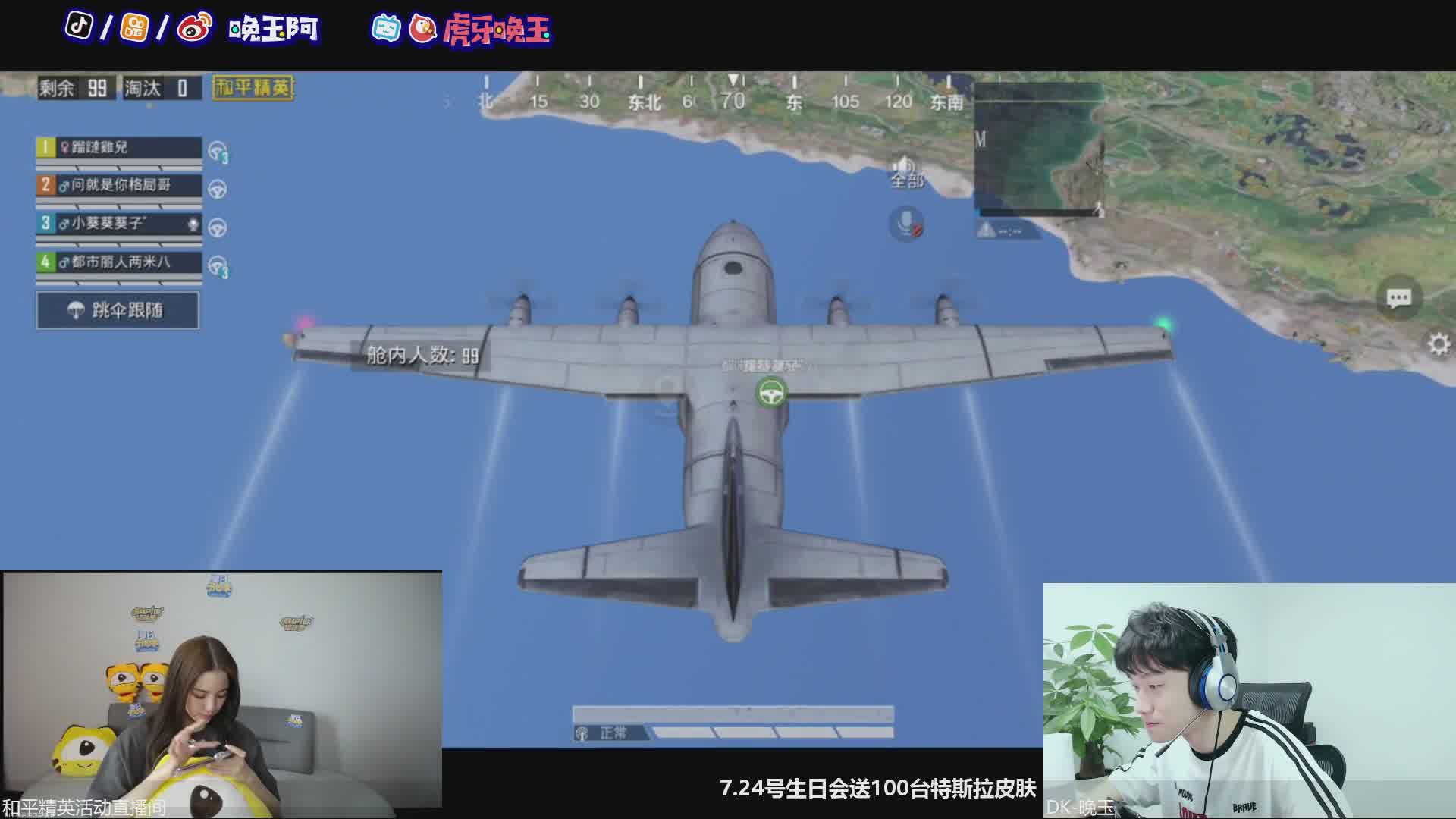 【轮播】和欧阳娜娜一起快乐吃鸡