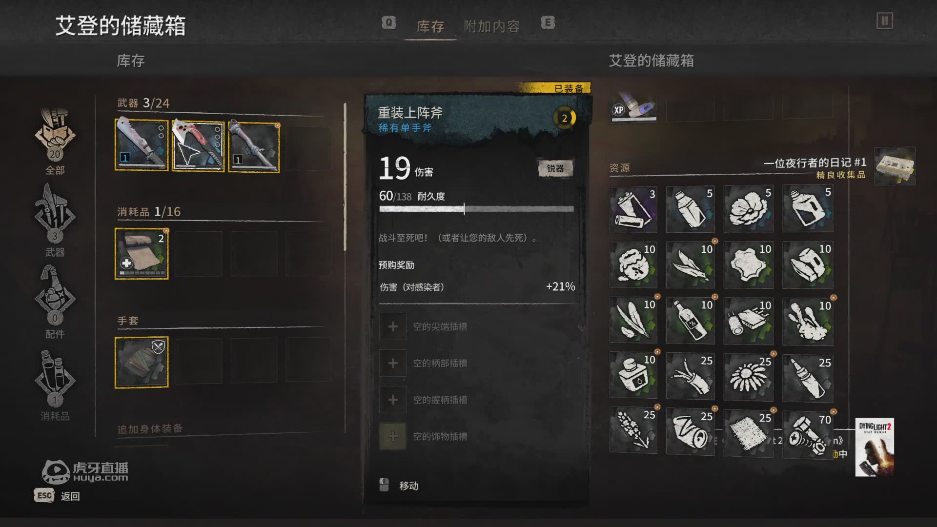 欢迎来到楚仙子消逝的光芒2的直播间