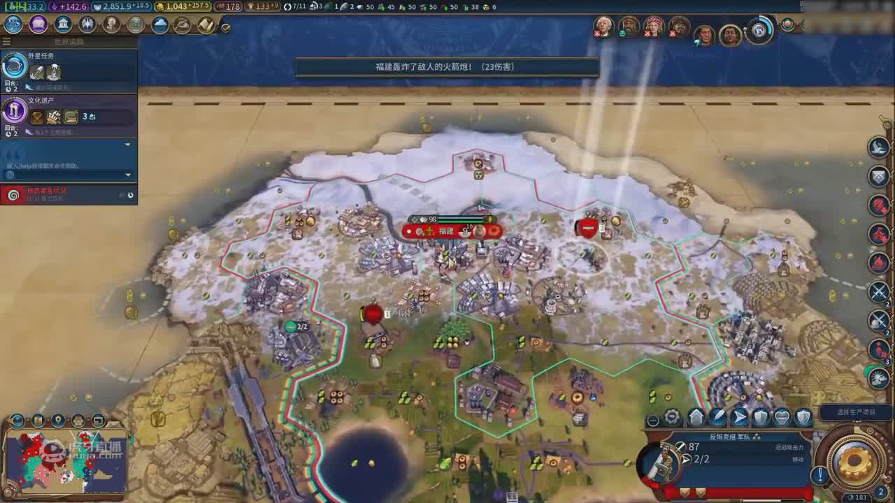 欢迎来到文明6攻略的直播间