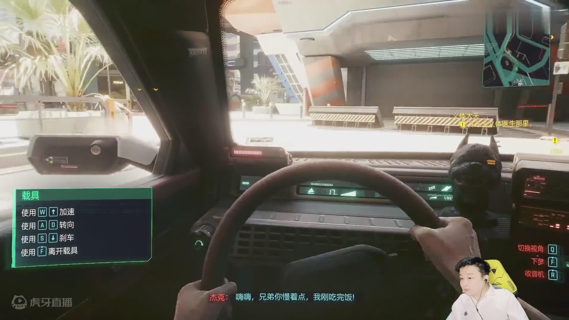 《赛博朋克2077》4090画质拉满-【小宇热游 直播间号10098】