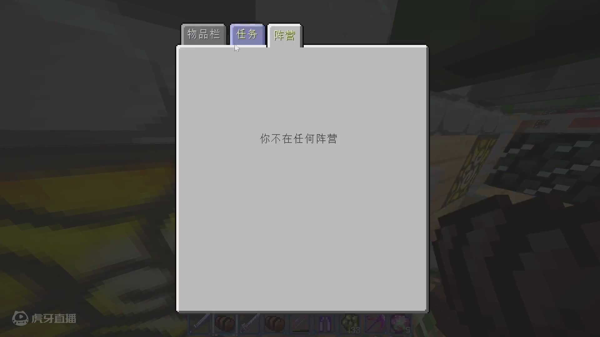 我的世界 冒险者传说