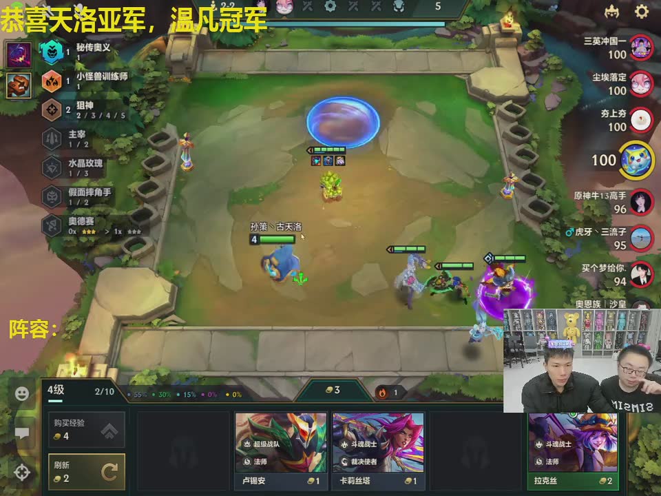 金铲铲孙策狂冲国服第一