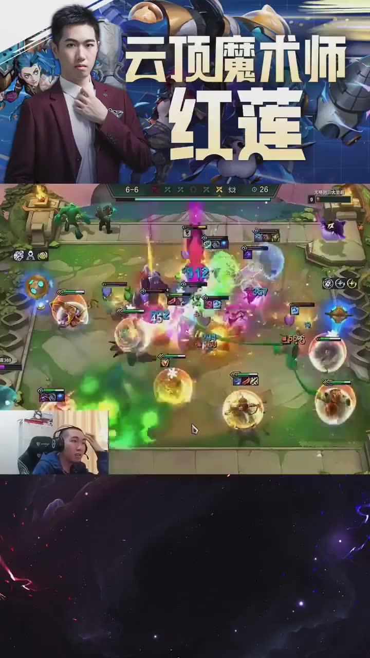 经典2-1开赏，三星杰斯一锤一个，吃我一手大摆锤！#云顶 #云顶之弈 #下棋 _lol云顶之弈精彩视频_虎牙视频