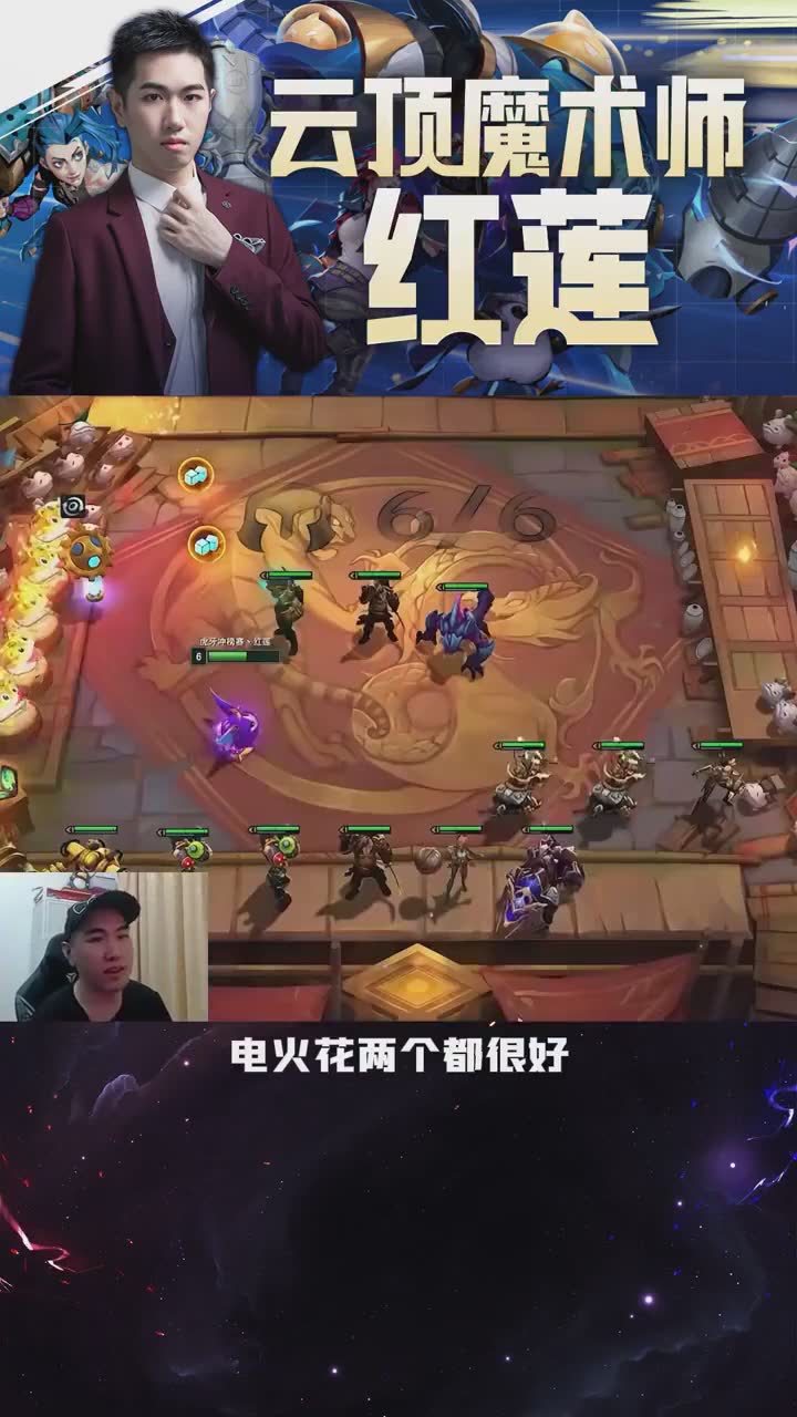 快乐约德尔，快乐小法，太爽辣