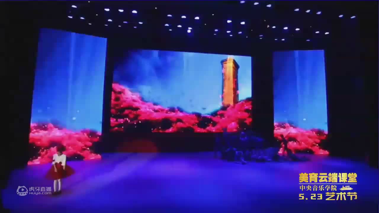 第二届青少年美育云端课堂6月24日系列展播