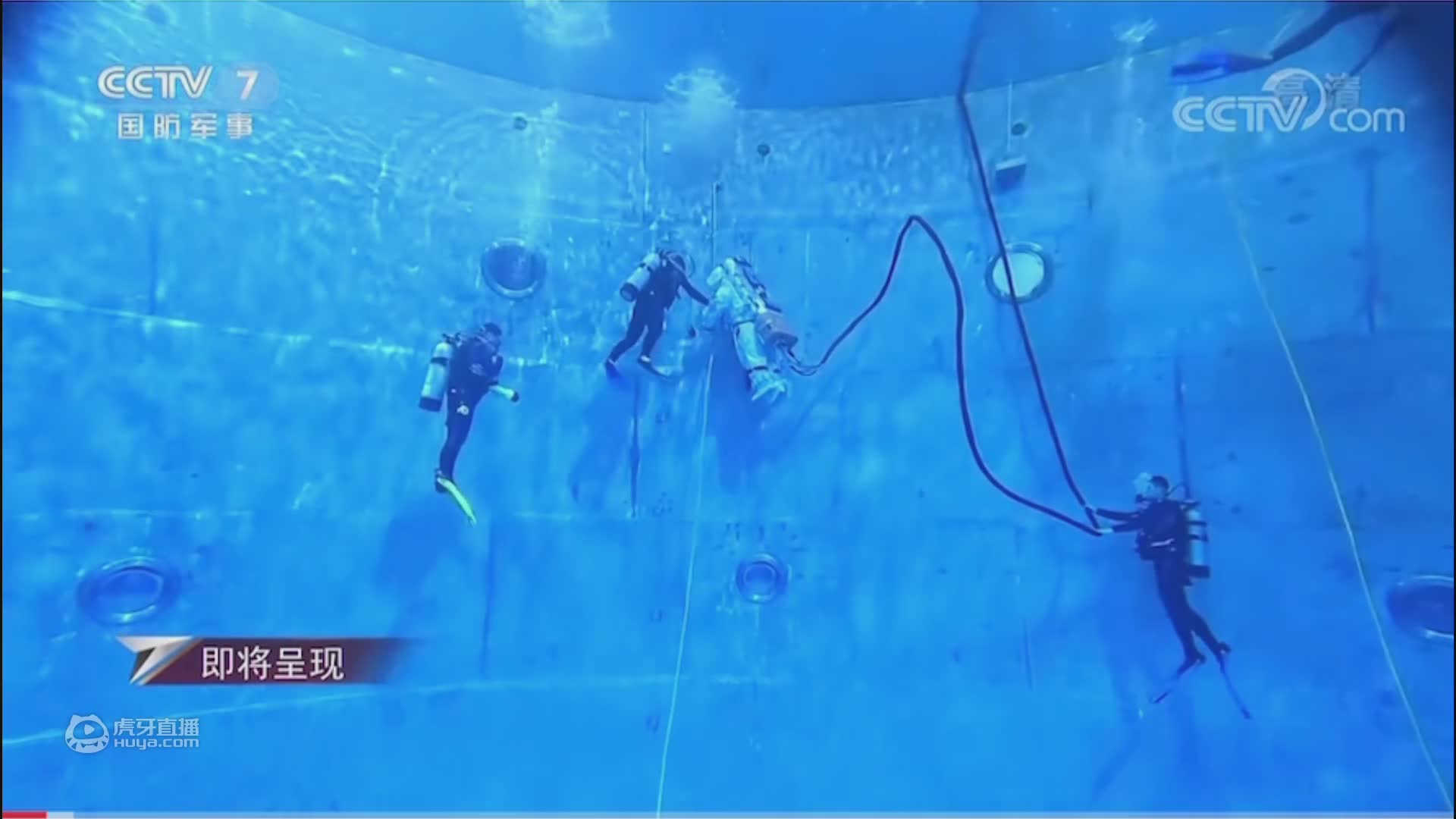 揭秘航天员是怎样炼成的