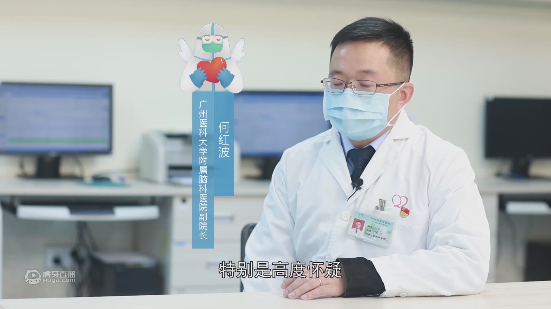 23-心的战“疫”（微电影）