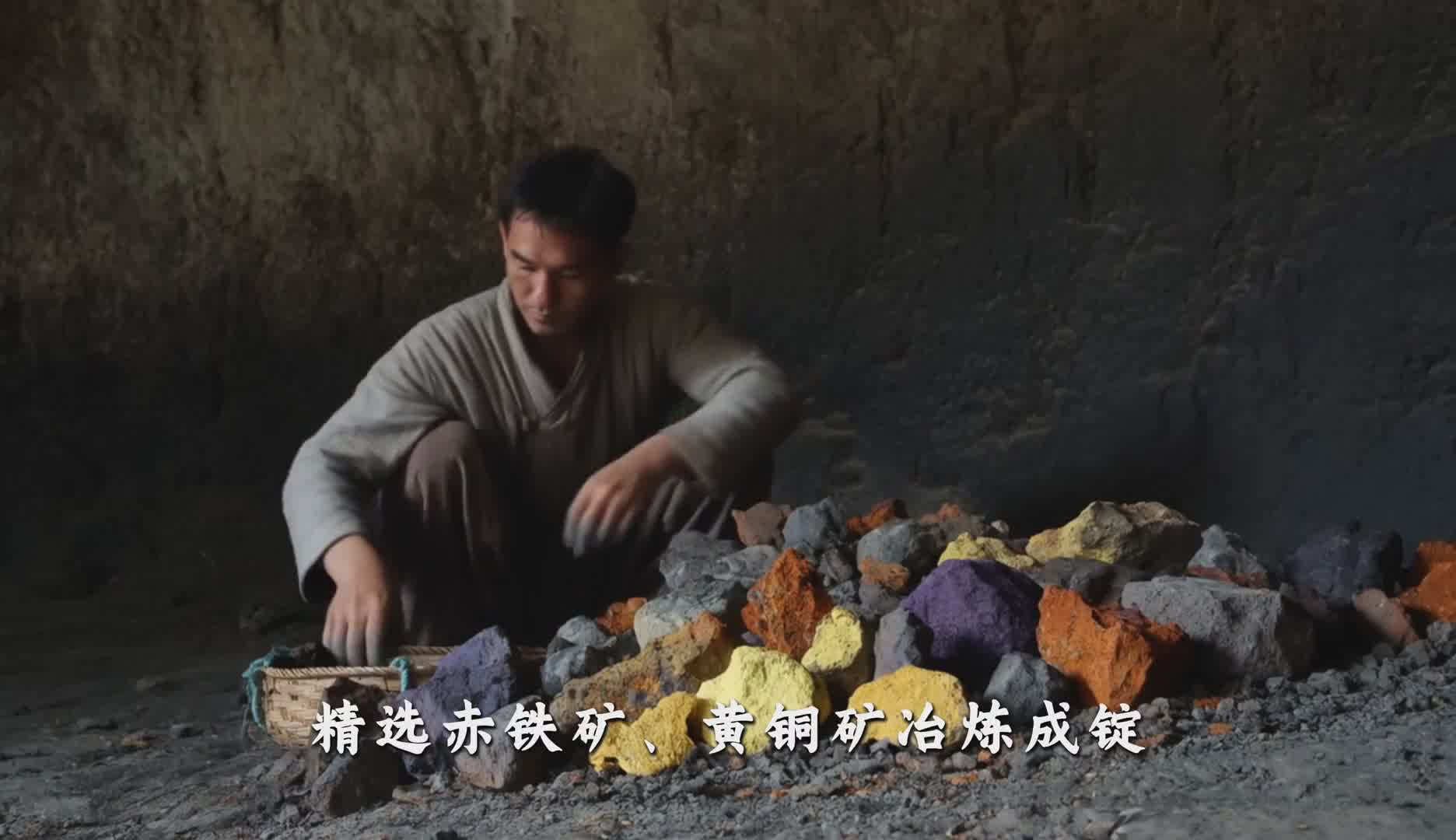 天工开物：锤锻匠心 | 第三集