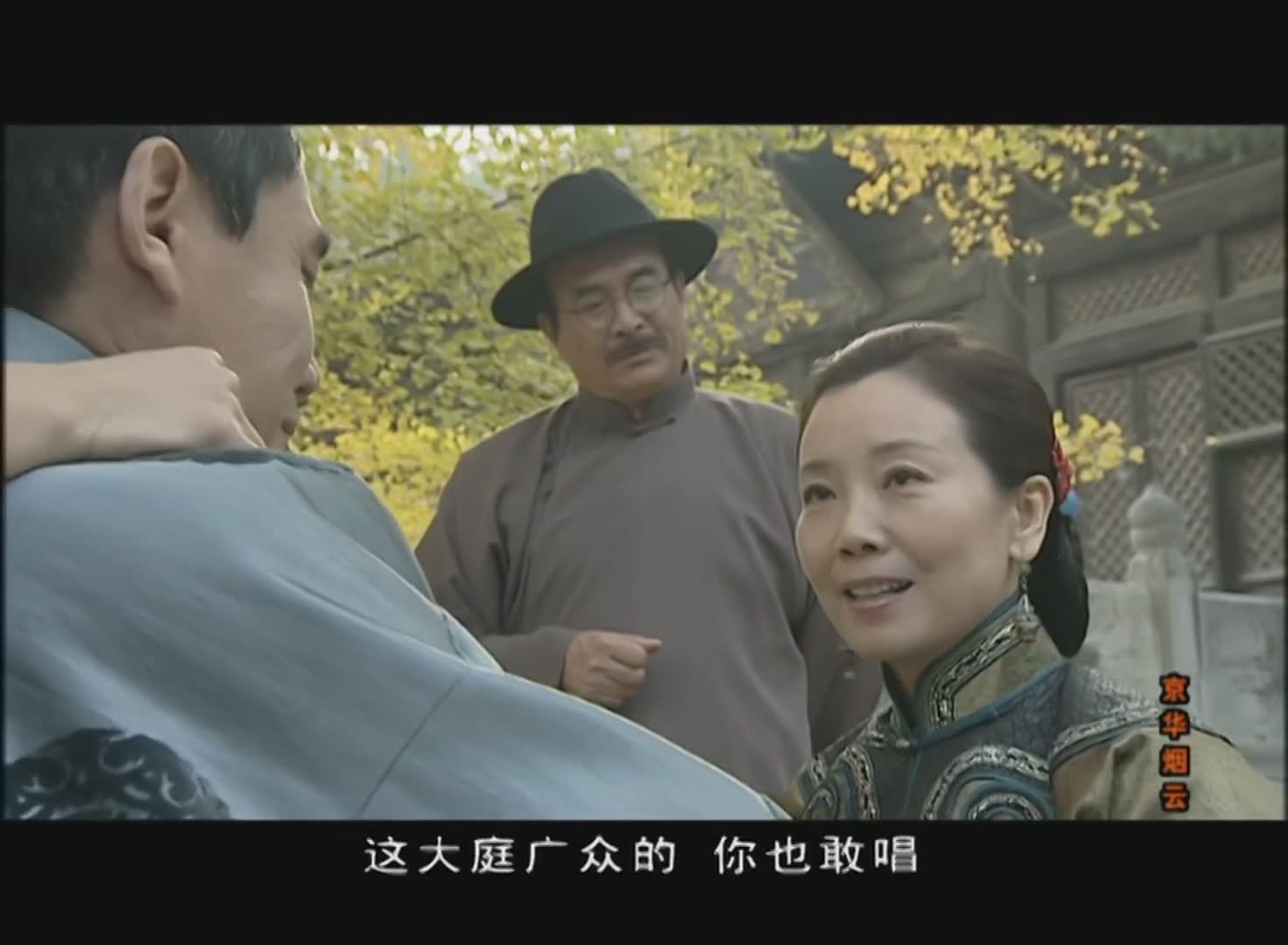 姚木兰京华烟云