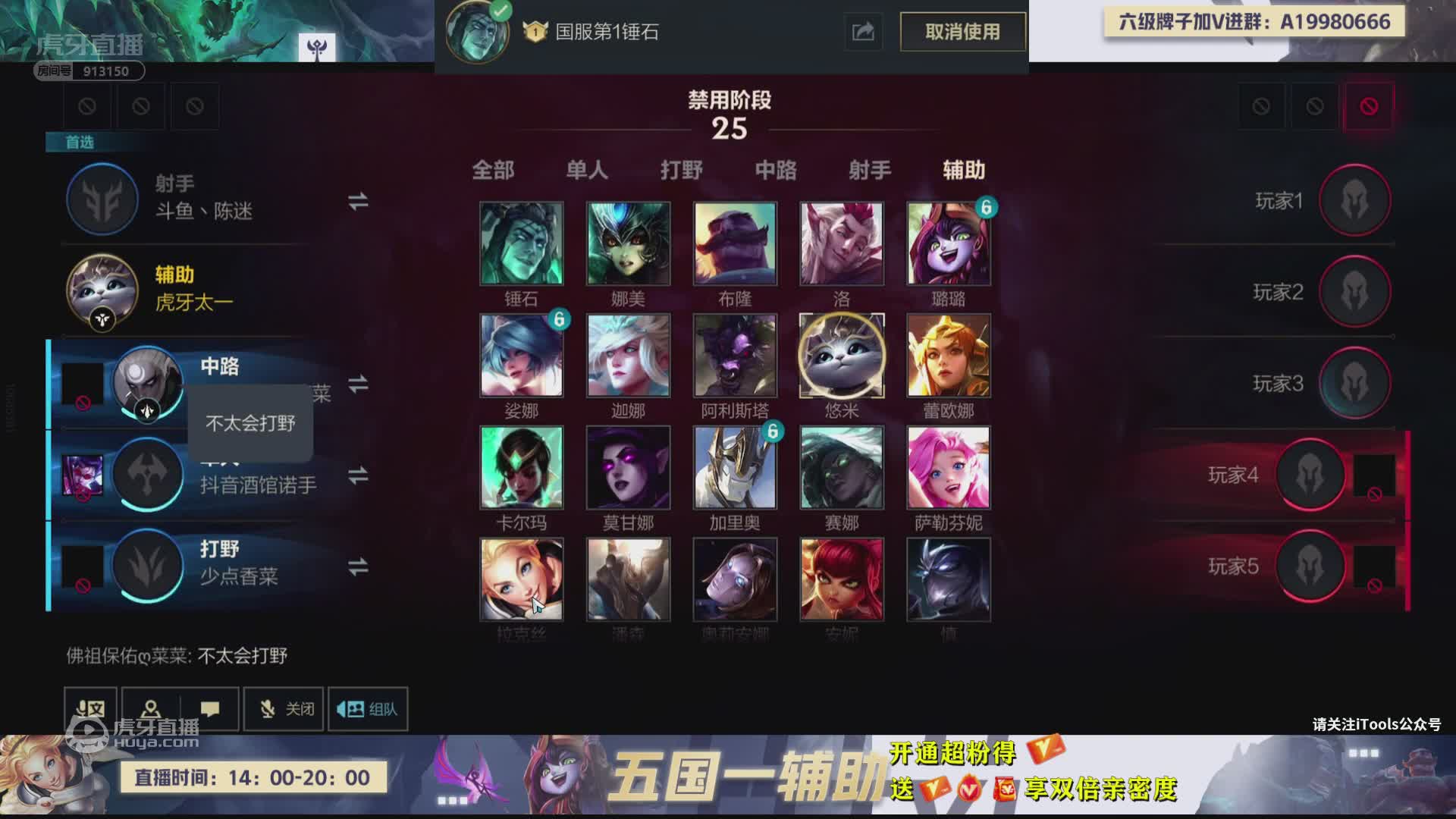 欢迎来到粉心糯米的直播间