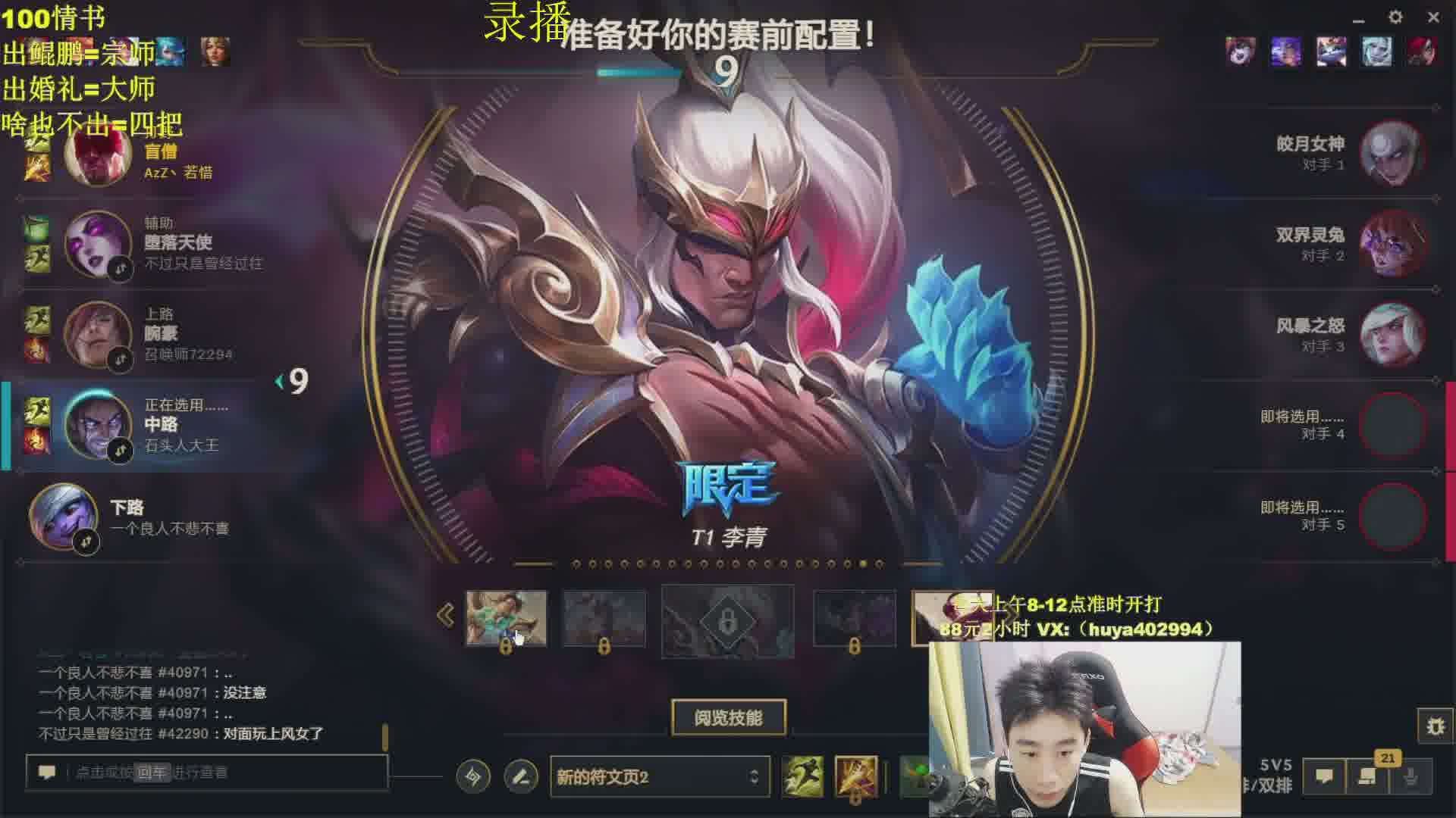 峡谷2000分拉克丝 直播