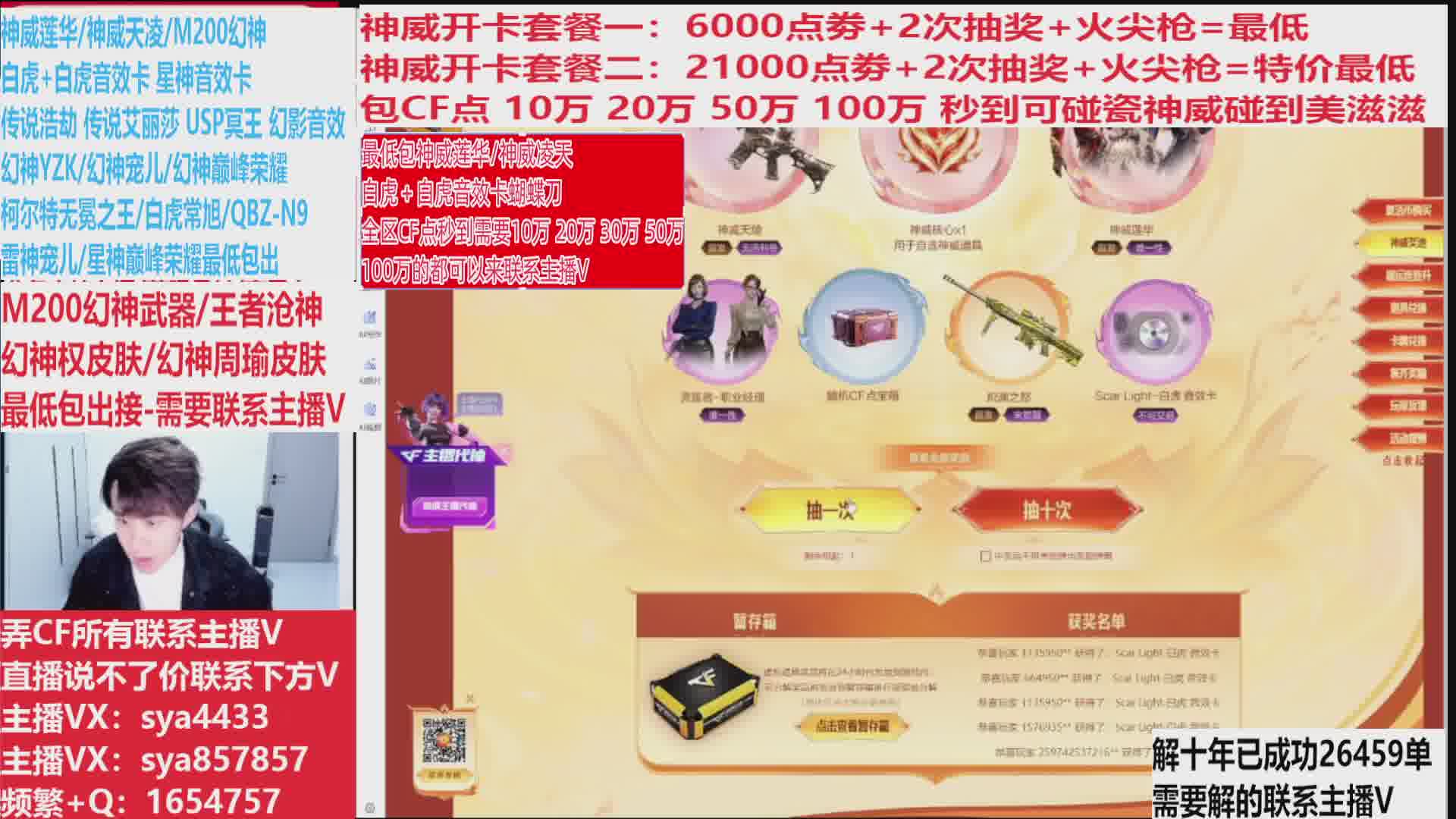 幻神最低包 CF点秒到 神威艾莉莎