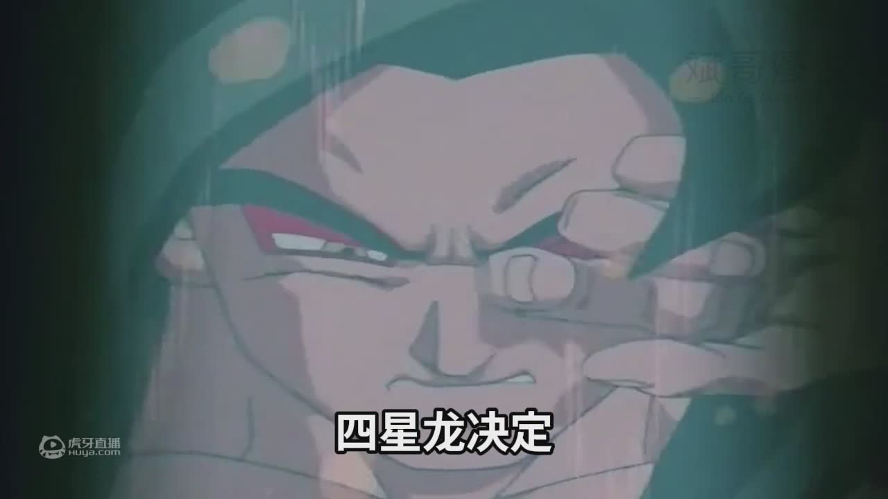 七颗龙珠能量聚集！超四贝吉塔登场！05