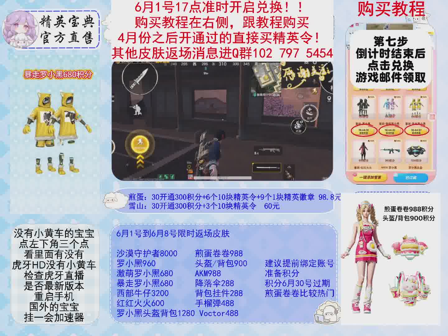 和平皮肤购买入口