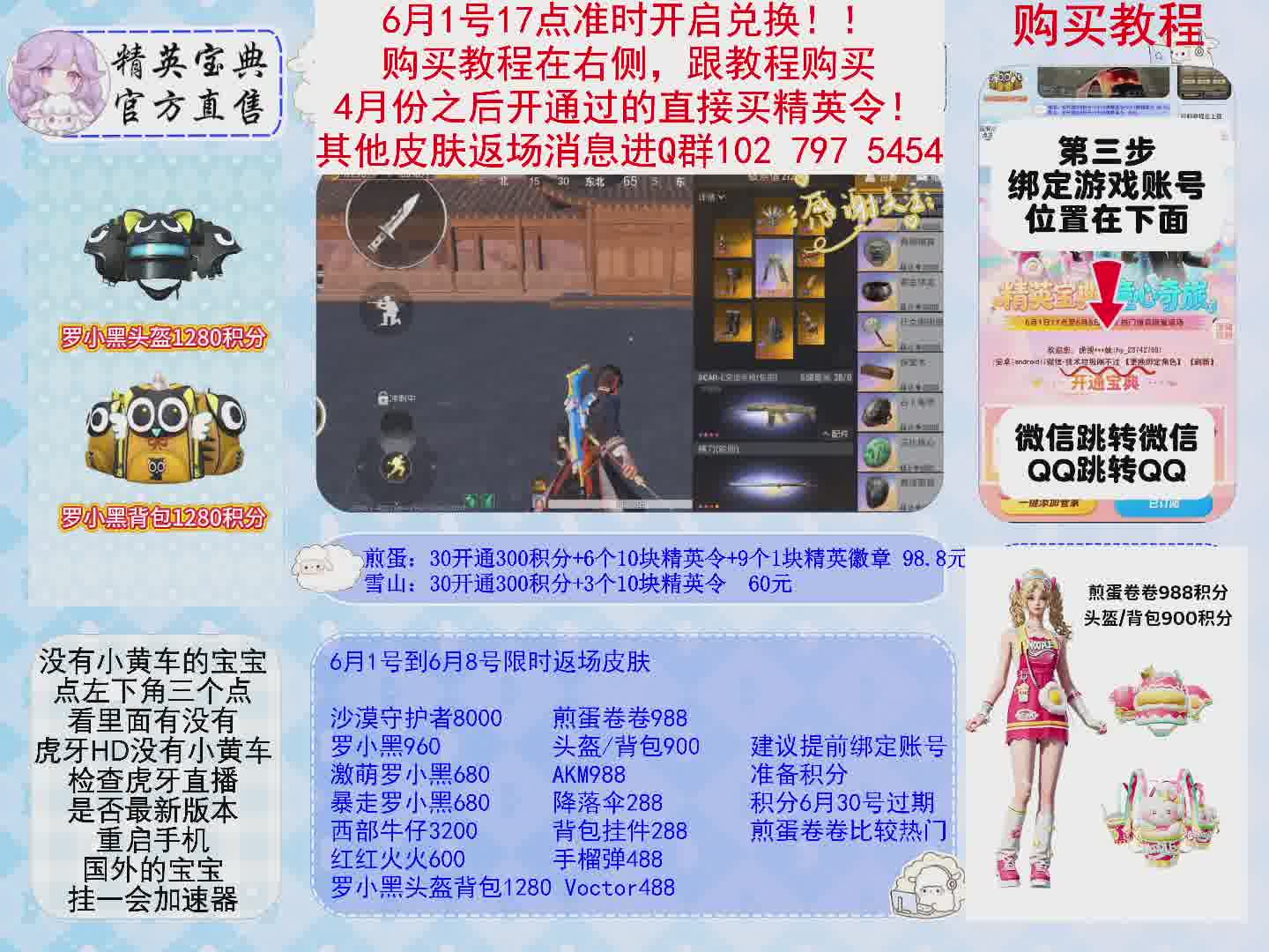 和平皮肤购买入口