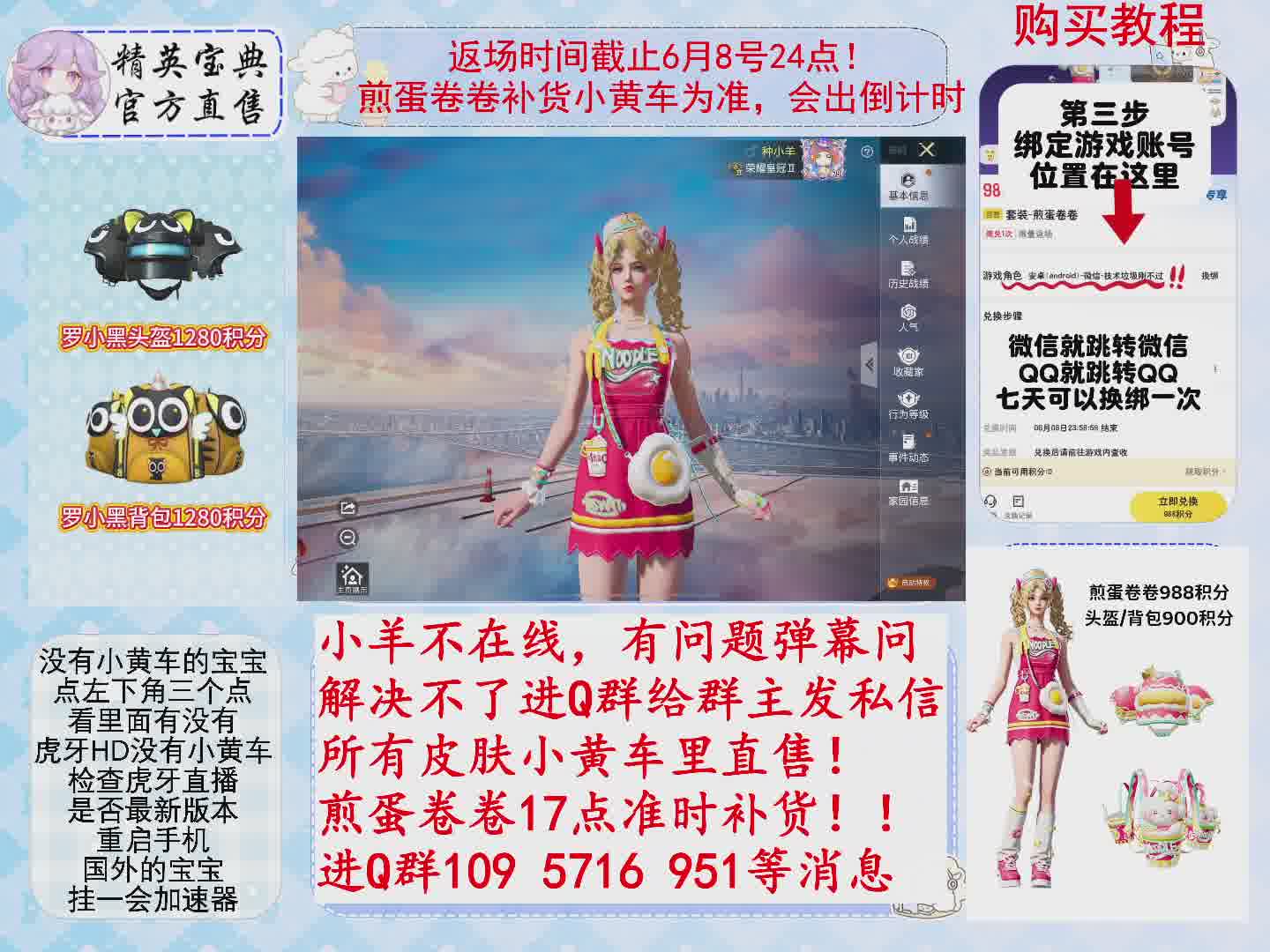 煎蛋卷卷/罗小黑/沙漠守护者入口