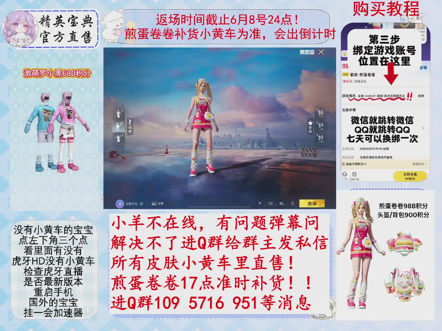 煎蛋卷卷/罗小黑/沙漠守护者入口