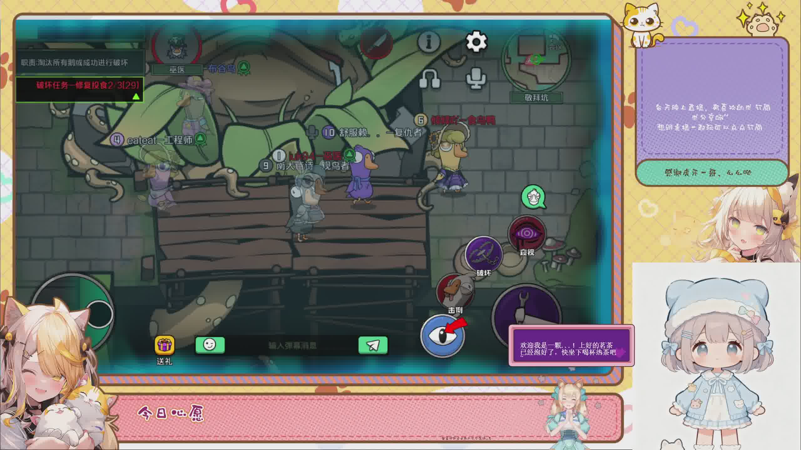 鹅鸭杀教学~各种类型妹妹一起