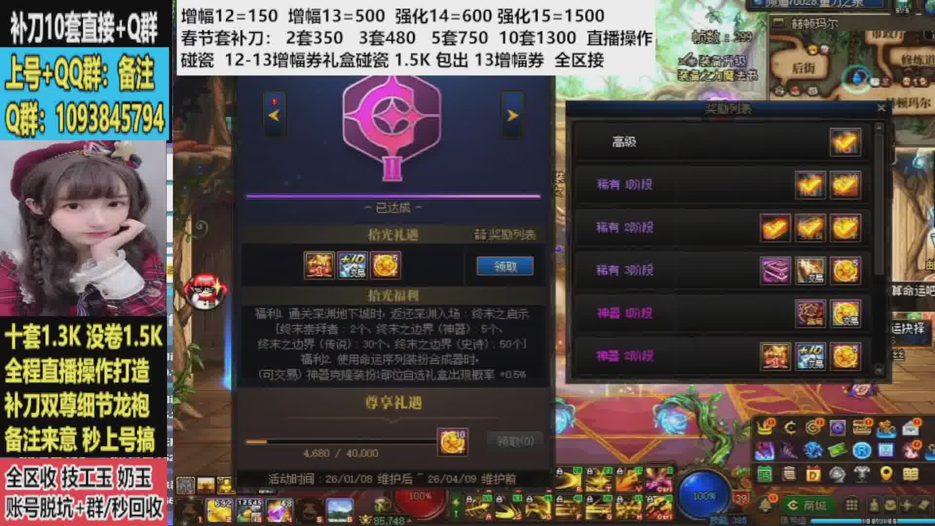 十套1.3K 补刀碰瓷