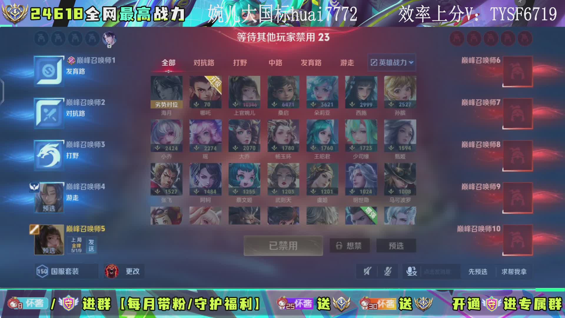 24618婉儿·1900狂暴闪现双修教学