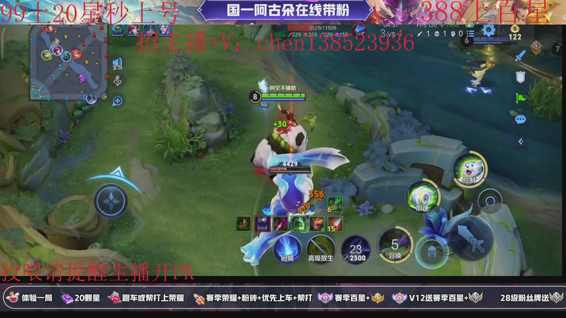 国服阿骨朵给仙女姐姐打号上分把把金牌