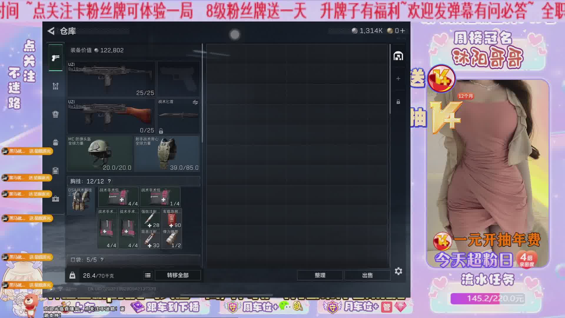 【湖北】新人软妹订阅粉丝牌体验一局