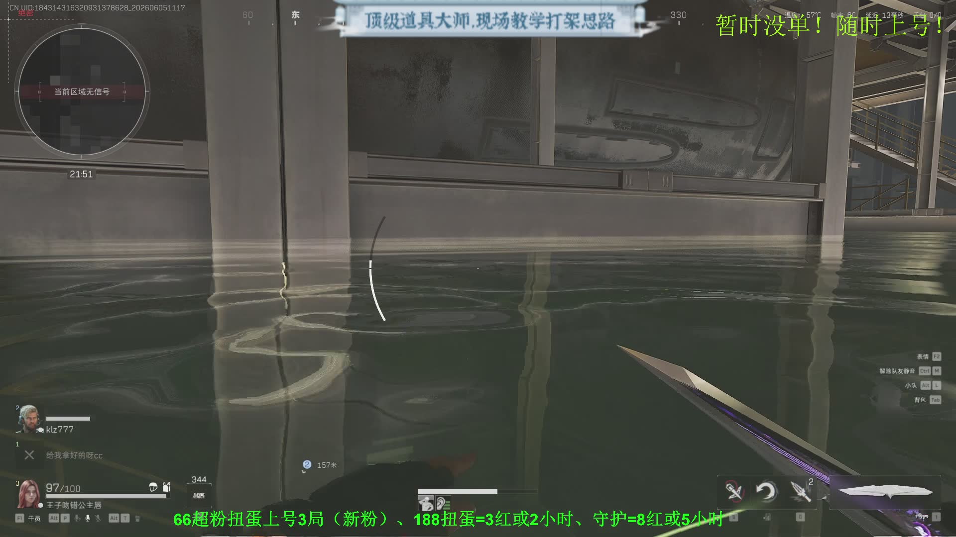 “S9速通9格，接單---