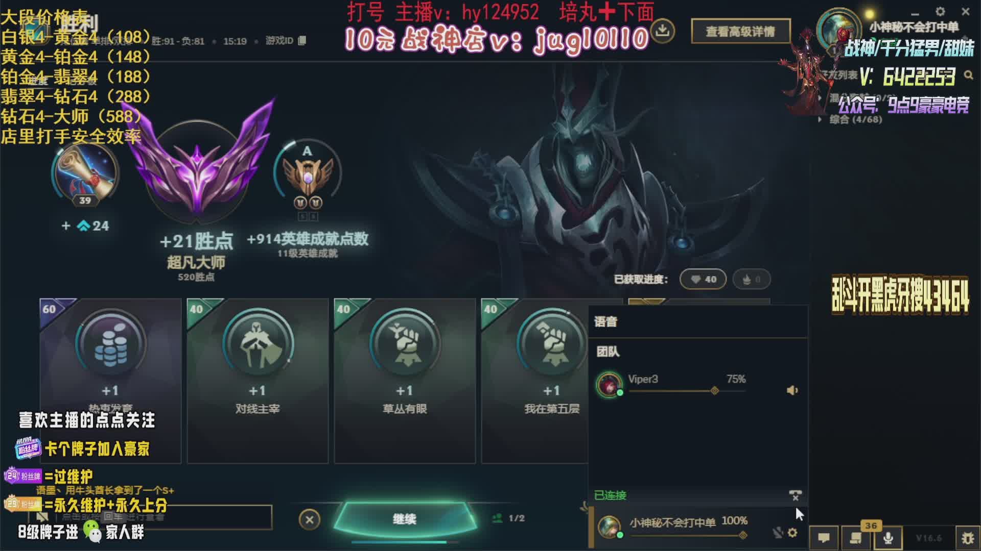 接单/战神店/王者圆梦 死歌教学局
