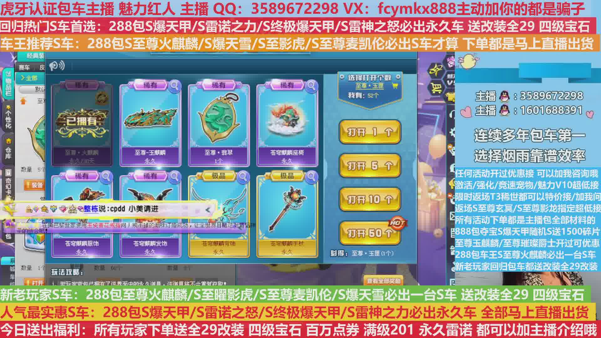 188包S火麒麟必出S车