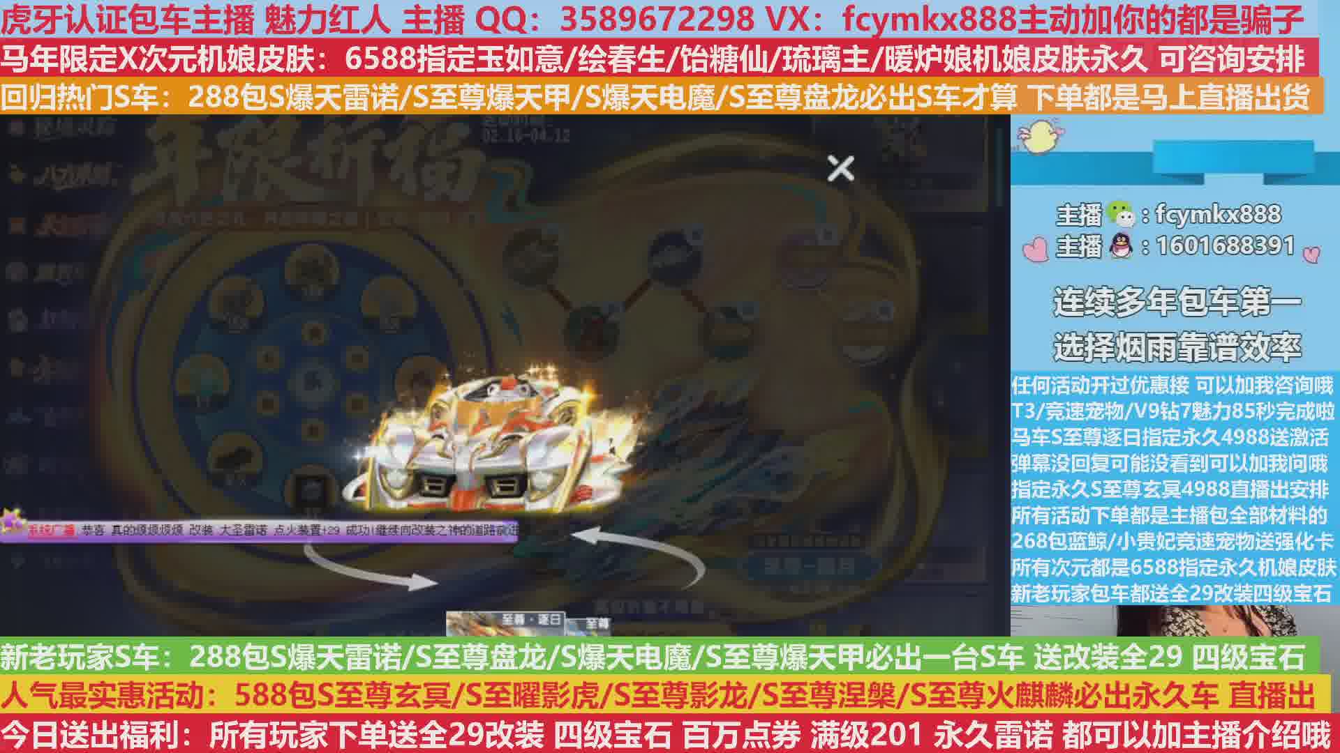 6588指定永久机娘皮肤