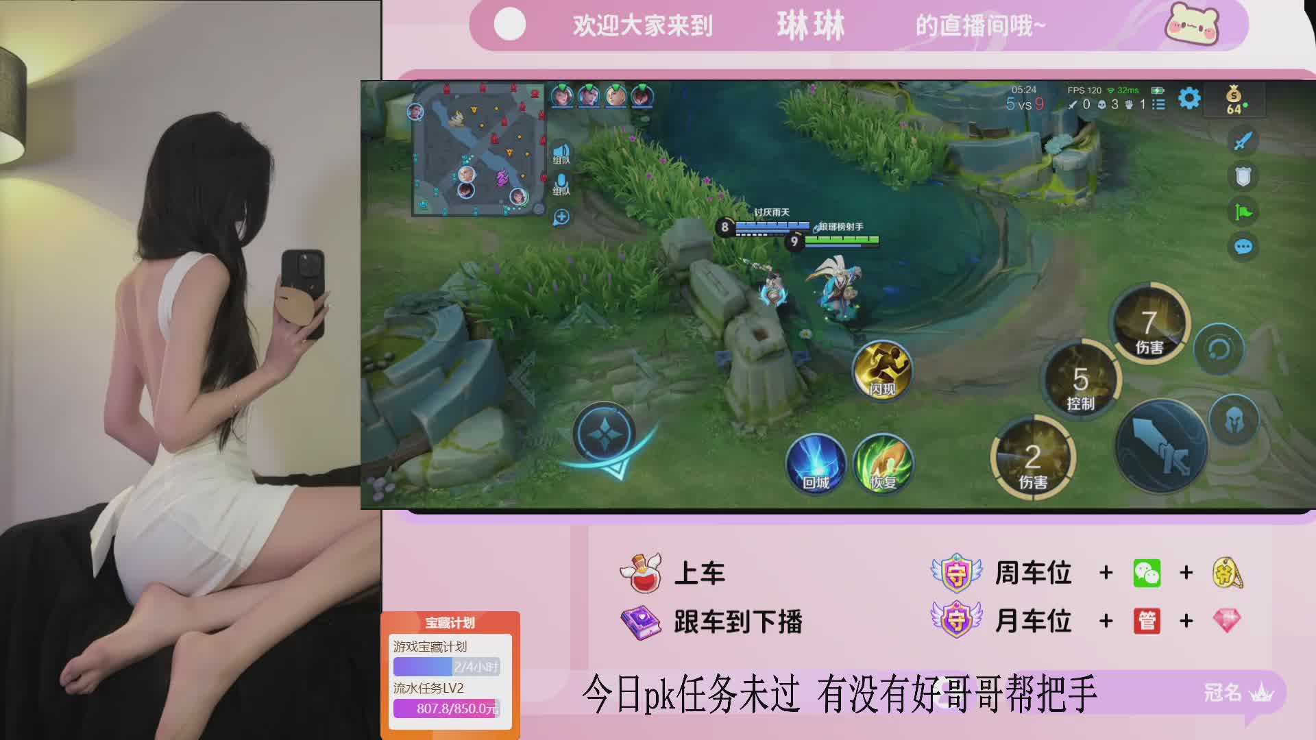 恭喜逍遥哥哥升33级！！