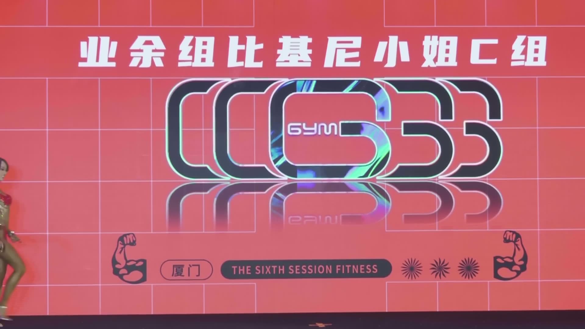 比基尼小姐美 臀大赛！[重播]